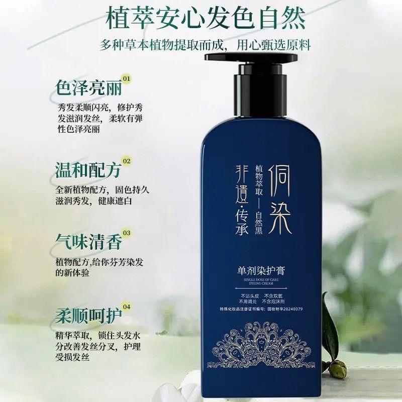 王丽云代言侗染纯植萃染发剂官方旗舰店正品植萃护染发膏黑茶色,淘宝优惠券,粉丝福利购,淘宝优惠卷