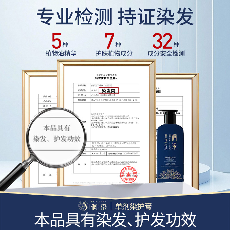 王丽云代言侗染纯植萃染发剂官方旗舰店正品植萃护染发膏黑茶色,淘宝优惠券,粉丝福利购,淘宝优惠卷