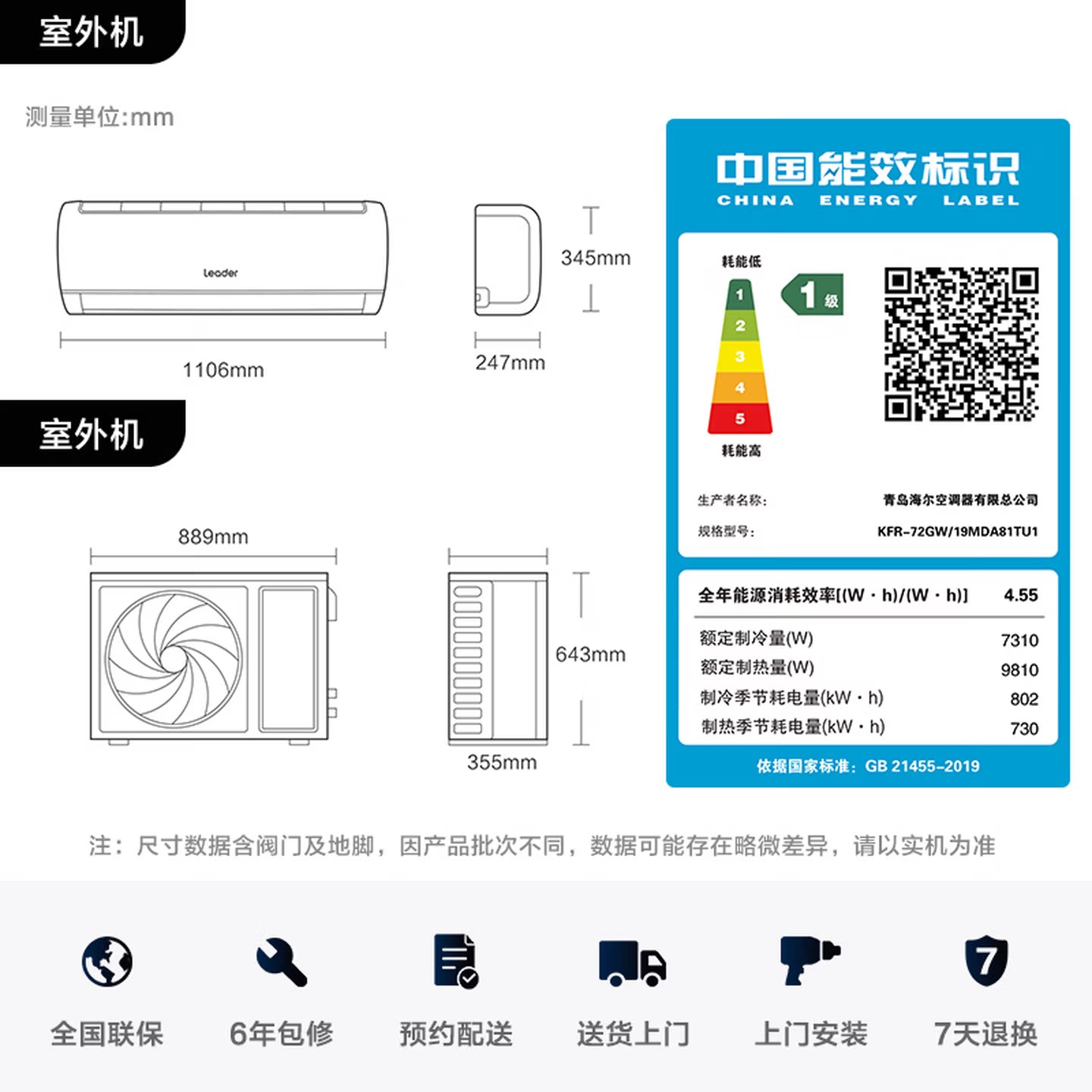 海尔智家出品统帅空调1.5匹2匹3匹挂机家用一级能效变频官方旗舰