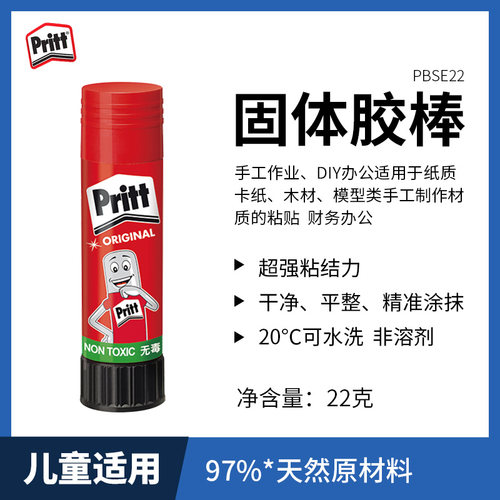 森凡森迅 百特固体胶棒11g 22g 浆糊粘贴纸张文件手工制作学生财务办公用品胶棒 11g22g 固体胶水 汉高百得 - 图0
