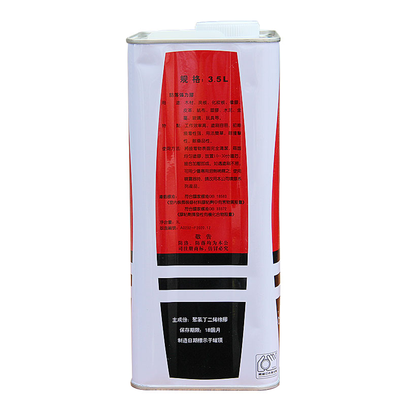 森凡 万能胶强力接着剂罐装大桶装3.5KG 防落GA108强力胶环保木工胶水 室内外装修装饰材料修补胶 - 图3