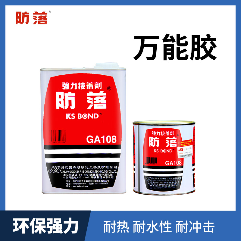 森凡 万能胶强力接着剂罐装大桶装3.5KG 防落GA108强力胶环保木工胶水 室内外装修装饰材料修补胶 - 图0