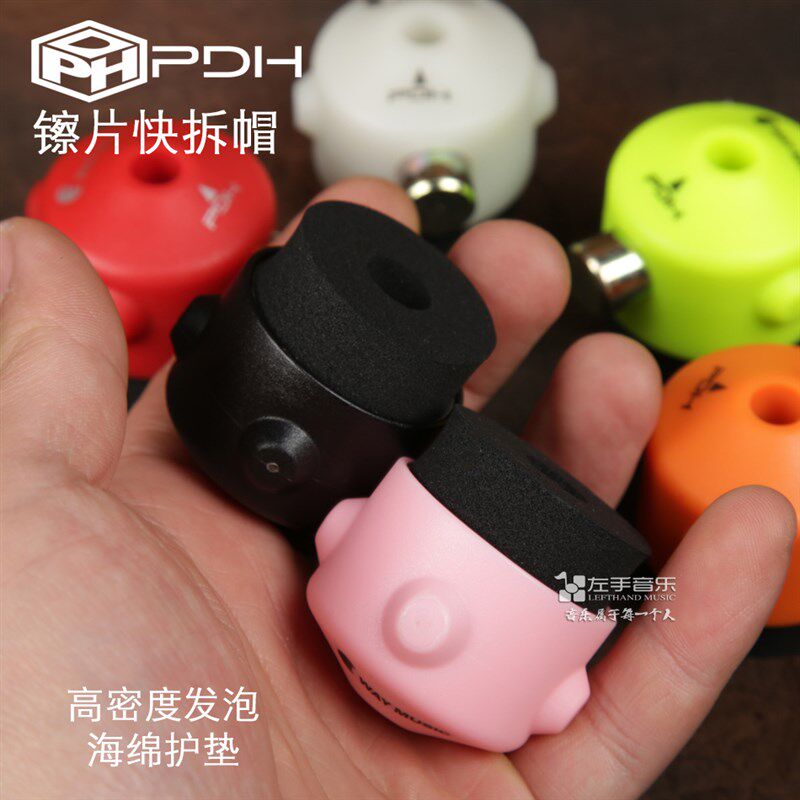 PDH镲片快拆帽快速安装镲片帽爵士鼓架子鼓扣镲片配件叉片快拆,淘宝优惠券,粉丝福利购,淘宝优惠卷