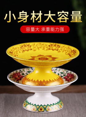 莲花陶瓷供盘供果果盘前贡品盘家用供奉水果盘贡盘用品