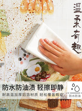 厨房灶台防油烟贴纸几何图案简约耐高温铝箔遮挡翻新防水防潮墙贴