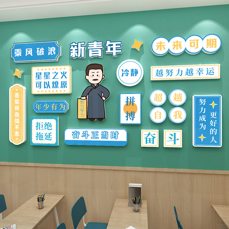 高三高考励志标语墙贴画初中考教室文化建设墙面装饰班级布置神器,淘宝优惠券,粉丝福利购,淘宝优惠卷