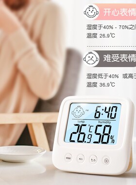 电子温度计家用室内精准温湿度计高精度婴儿房干湿创意室温表闹钟