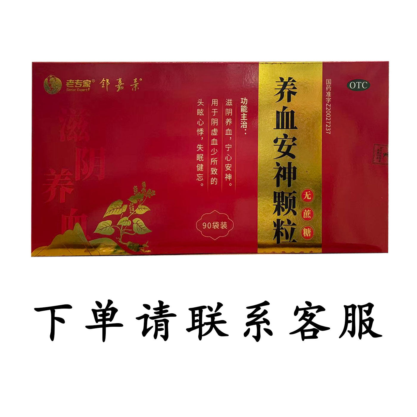 严济堂归脾颗粒3g*21袋益气健脾养血安神失眠多梦头昏头晕气短,淘宝优惠券,粉丝福利购,淘宝优惠卷