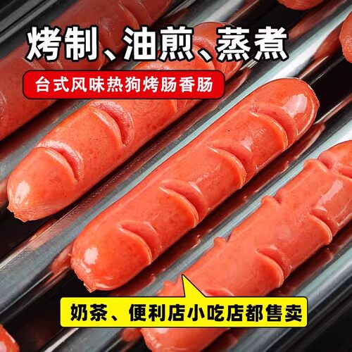 永旺达台式热狗肠台湾香肠脆骨肠火腿肠淀粉红肠原味商用红肠批发 - 图0