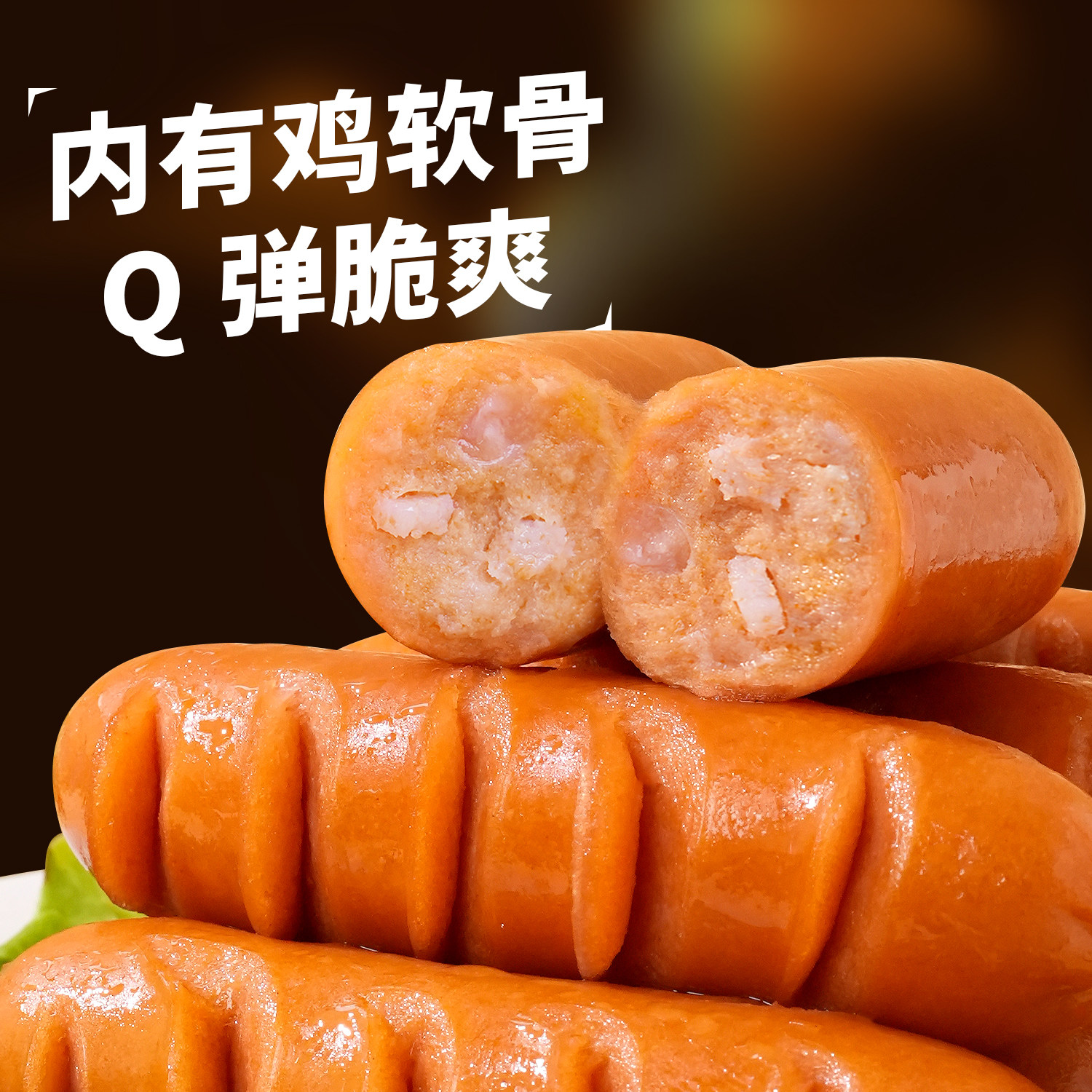 永旺达烤肠脆骨肠淀粉肠肉香肠台湾热狗肠台式脆皮肠空气炸锅食材,淘宝优惠券,粉丝福利购,淘宝优惠卷