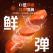 永旺达台湾热狗烤肠烧烤火腿淀粉肠脆皮台式香肠红肠空气炸锅食材