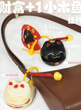 玩具热款财富木鱼装饰品高颜值