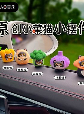 树脂小菜摆件原创百茂人工公仔