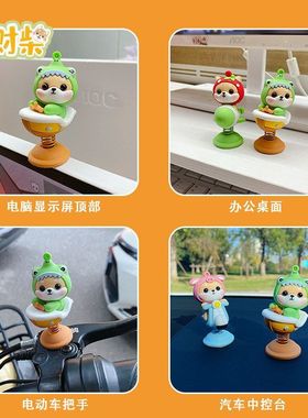 潮流小财汽车乐摆件男装饰品摇摇