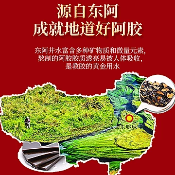 【国药药材】东阿特产 金标阿胶糕礼盒礼袋装！！！[2831元优惠券]-寻折猪