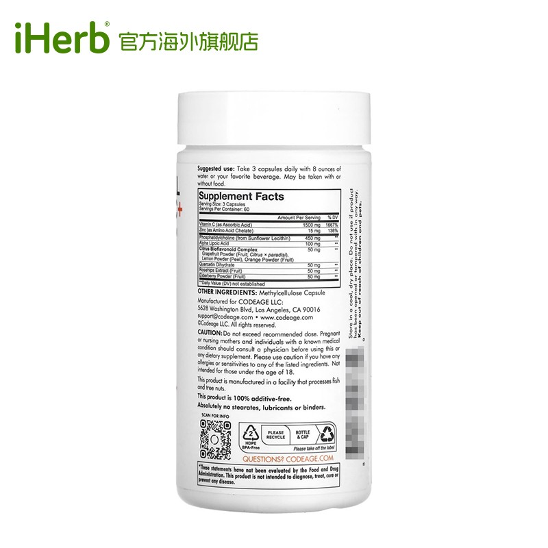 CodeAge脂质体维生素C+胶囊180粒 高效吸收 - 图2
