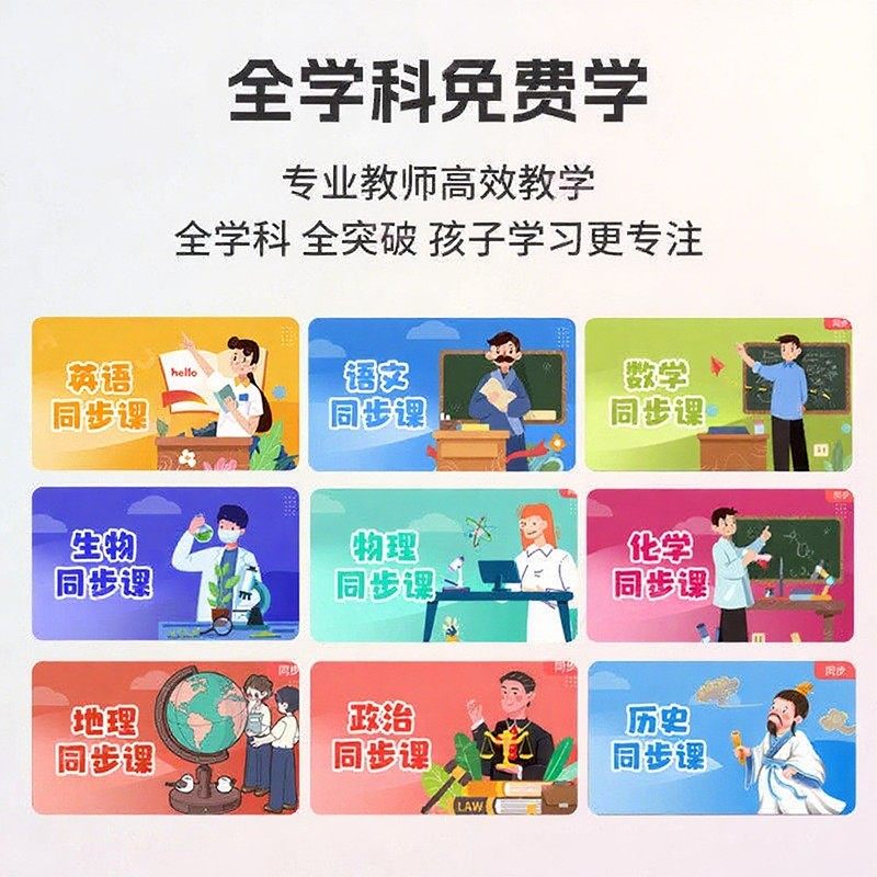 【学习机教育伴学机】AI智能大屏护眼学习幼小同步ai智能启蒙教育,淘宝优惠券,粉丝福利购,淘宝优惠卷