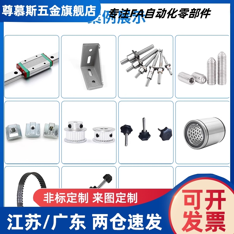 替代聚氨酯止动螺栓UST6/8/10-20/25/30/35/40 肩型高硬度 - 图0