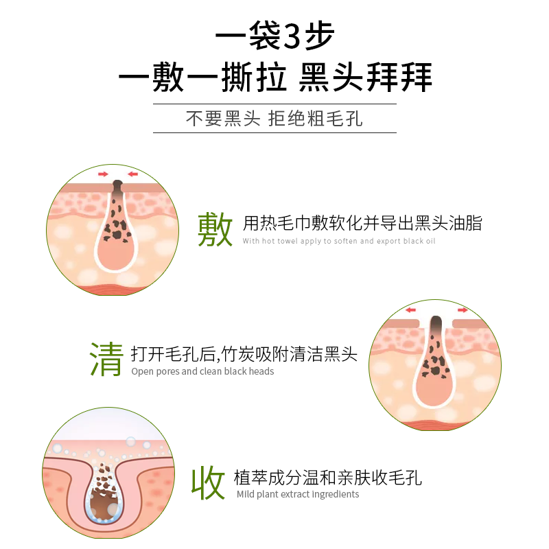 竹炭吸出黑头泥膜鼻贴深层清洁改善黑头面膜撕拉神器正品男女专用,淘宝优惠券,粉丝福利购,淘宝优惠卷