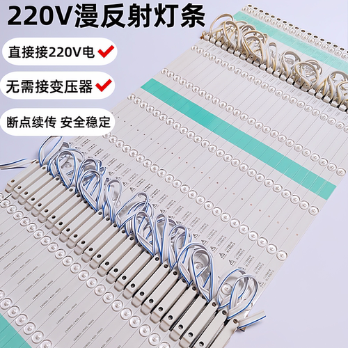 220V漫反射灯条卡布灯箱卷帘灯广告软膜天花吊顶专用光源led灯条 - 图0