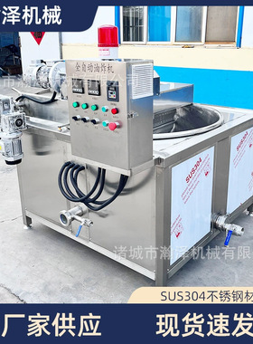 油炸机全自动鸡柳条油炸设备翻斗式电热油炸锅自动出料油炸机商用