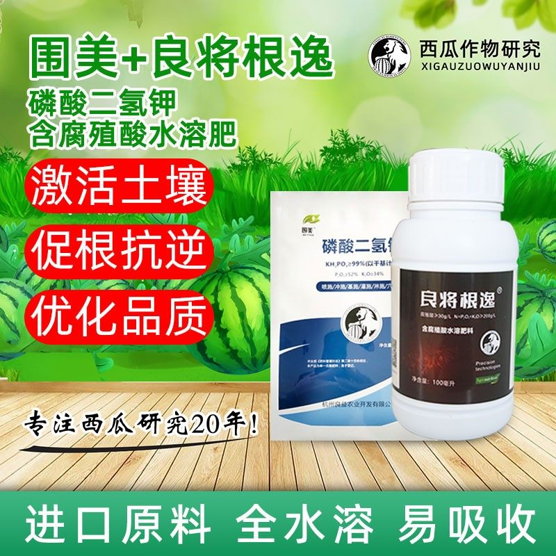 西瓜生根壮苗抗冻套餐强化根系促花抗逆,淘宝优惠券,粉丝福利购,淘宝优惠卷