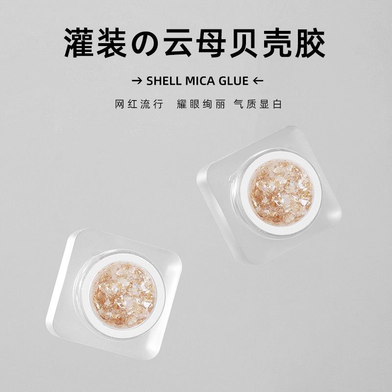 致美艺美甲新款云母贝壳胶冰透裸色百搭显白罐装流行色持久美甲店,淘宝优惠券,粉丝福利购,淘宝优惠卷