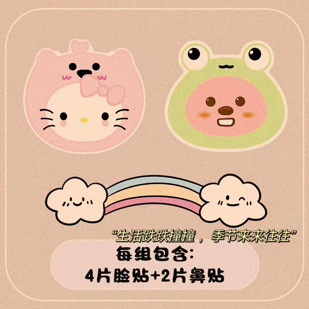 户外滑雪可爱双板卡通防冻脸贴组合运动护脸肌肉鼻贴防风防冻贴,淘宝优惠券,粉丝福利购,淘宝优惠卷