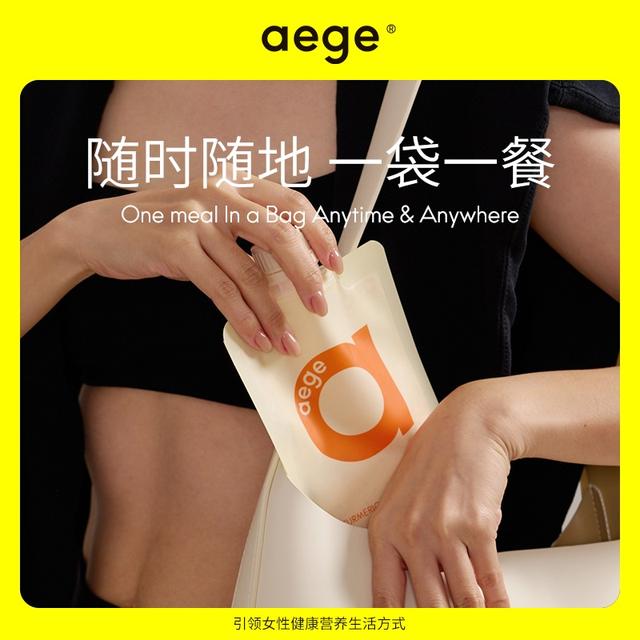 AEGE7日随身奶昔爆料奶昔代餐蛋白粉饱腹早餐 - 图1