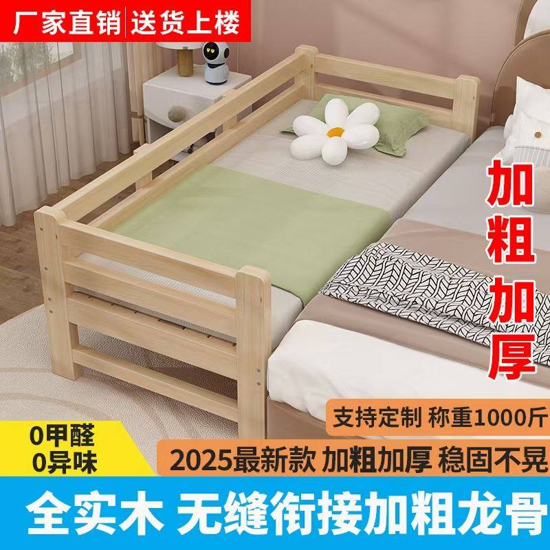 全实木拼接床儿童床单人加宽床边床带护栏婴儿小床拼接大床可定制,淘宝优惠券,粉丝福利购,淘宝优惠卷