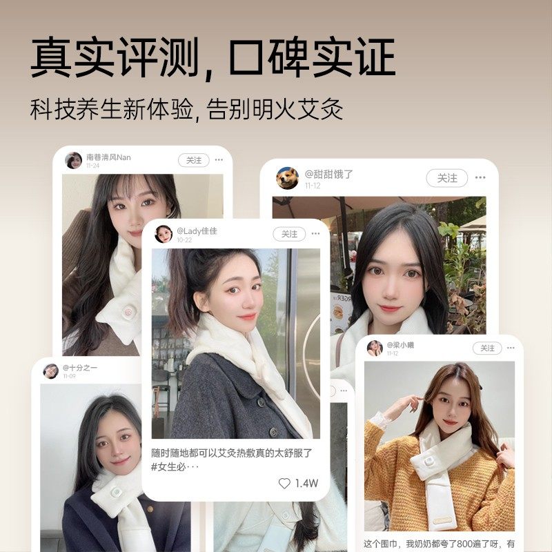 元气地带电发热围巾护颈椎艾灸肩颈热敷围脖松弛感保暖礼物,淘宝优惠券,粉丝福利购,淘宝优惠卷