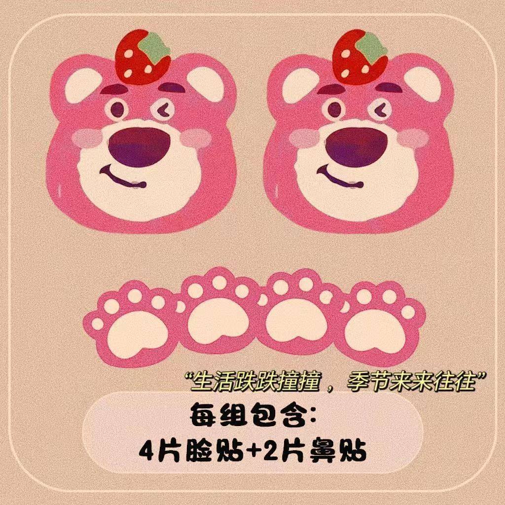 户外滑雪可爱双板卡通防冻脸贴组合运动护脸肌肉鼻贴防风防冻贴,淘宝优惠券,粉丝福利购,淘宝优惠卷