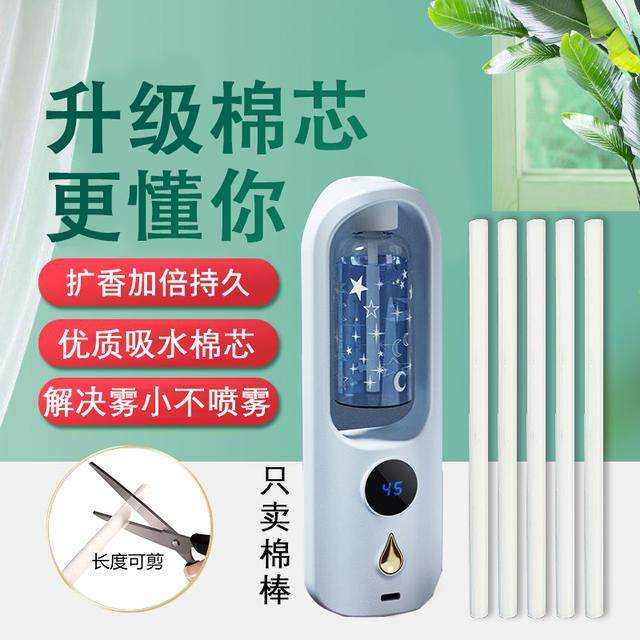 香薰机USB加湿器专用吸水棉棒棉芯纤维棉棒挥发棒芯棉条,淘宝优惠券,粉丝福利购,淘宝优惠卷