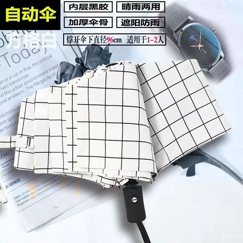 【福利品】折叠晴雨两用伞学生高颜值简约ins森系黑胶防晒两用,淘宝优惠券,粉丝福利购,淘宝优惠卷