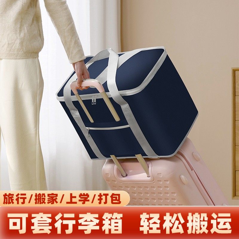 被子收纳袋衣物防水搬家打包袋装棉被袋子待产收纳包旅行包行李袋,淘宝优惠券,粉丝福利购,淘宝优惠卷