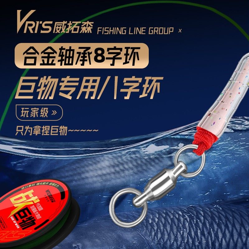 威拓森大物线组套装成品鱼线主线巨物专用浮钓鲢鳙草鱼钓组PE通线,淘宝优惠券,粉丝福利购,淘宝优惠卷