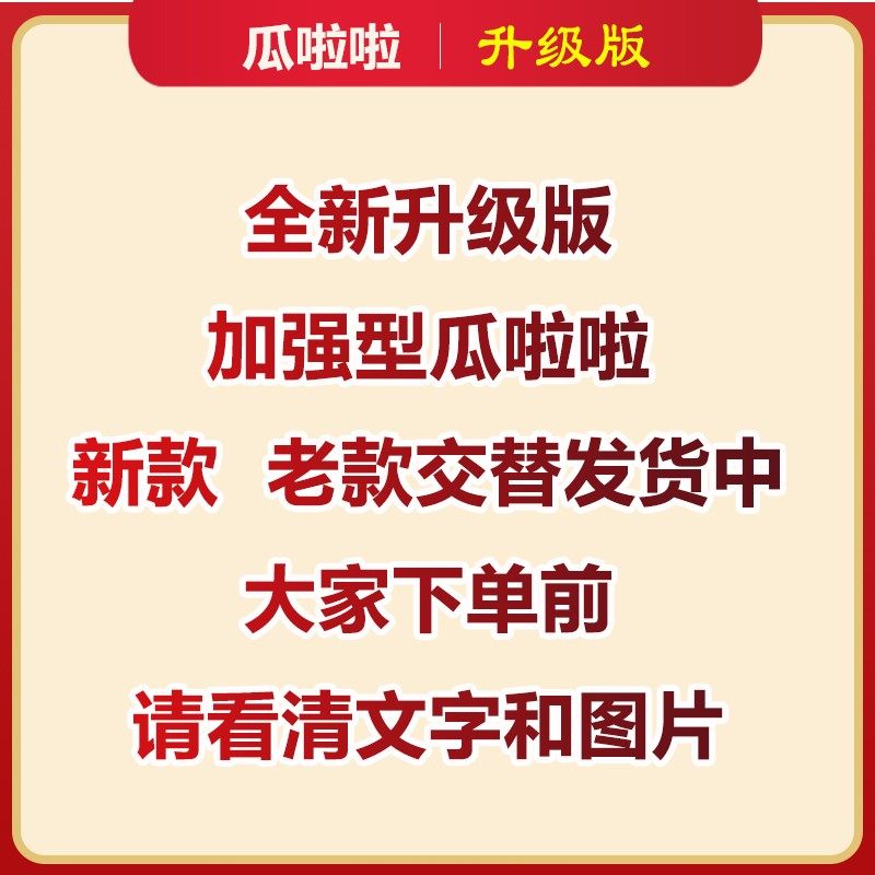 瓜啦啦黄瓜膨果顺直增效肥促花保果牛多多厂家发货膨大生根增产,淘宝优惠券,粉丝福利购,淘宝优惠卷