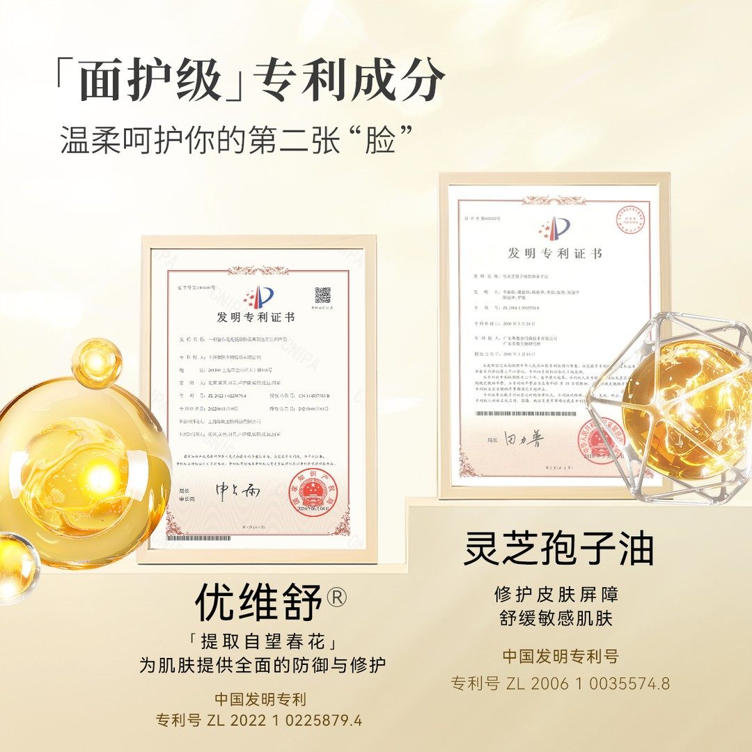 【新升级第四代 】宫芙山茶花柔润手部精华油细嫩手足便携护理,淘宝优惠券,粉丝福利购,淘宝优惠卷