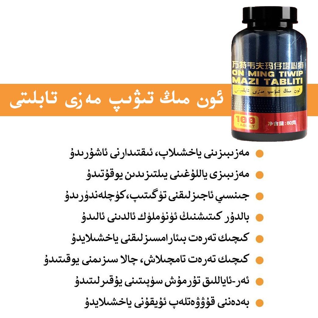 新疆包邮和田特产茶再加工茶mazi bezi 80克亚克力瓶装茶叶,淘宝优惠券,粉丝福利购,淘宝优惠卷