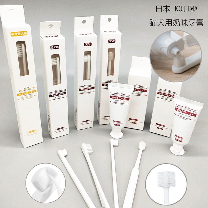猫咪专用小牙刷KOJIMA狗狗猫咪牙膏牙刷套装刷牙小型犬改善口臭宠 - 图1