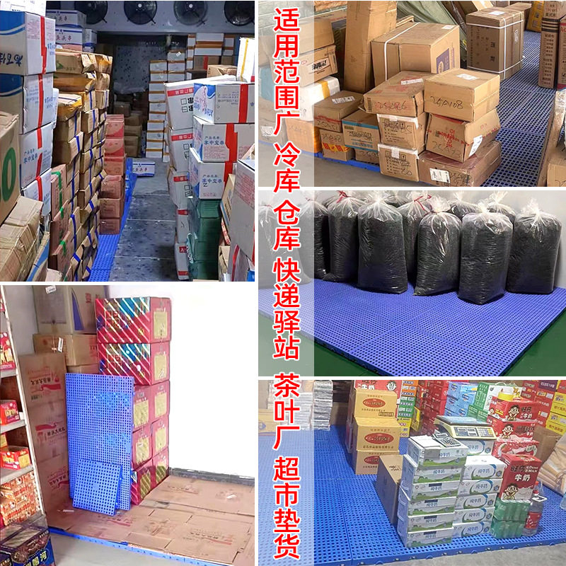 加厚垫板塑料防潮板仓储隔板超市储货板宠物隔潮板蓝色黄色绿垫板,淘宝优惠券,粉丝福利购,淘宝优惠卷