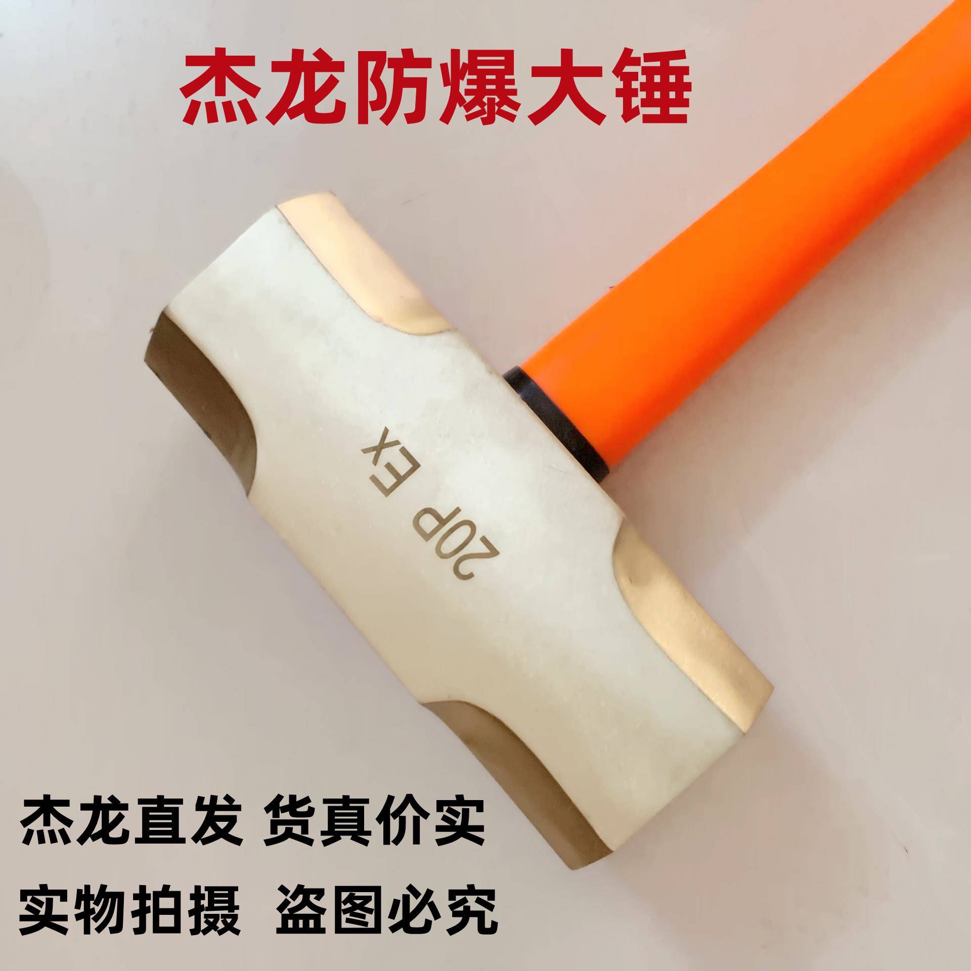 防爆铜榔头4P防爆铜锤3P八角铜大锤2P5P6P8P10P12P14P16P18P24P - 图1