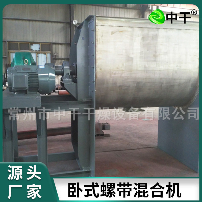 WDH卧式螺带混合机 不锈钢电加热混料搅拌机 化肥混合机厂家供应,淘宝优惠券,粉丝福利购,淘宝优惠卷