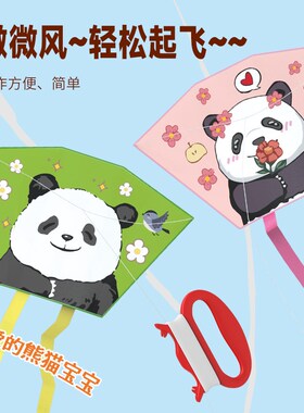 口袋风筝儿童新款无骨微风易飞男女孩便携卡通风筝亲子户外玩具