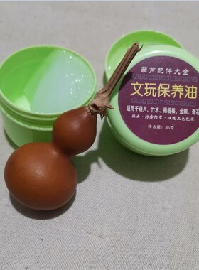手捻葫芦保养上色包浆膏竹子防霉防裂液文玩玉竹保养油速红玉化膏