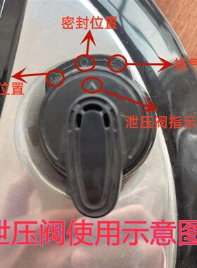 电压力锅通用泄压阀排气阀电高压锅配件阀体气帽限压阀一整套