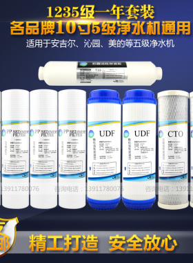 家用净水机配件耗材蓝珍珠10寸滤芯五级净水器两年套装通用包邮