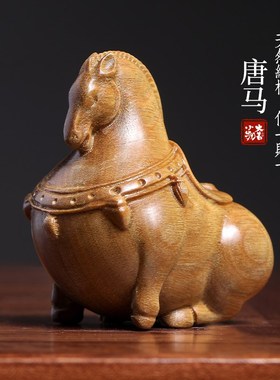 天然绿檀木实木雕刻唐马生肖马文玩手把件马上有钱小马钥匙扣摆件