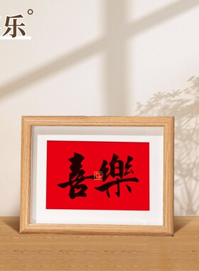 洗照片做成相框摆台定制diy5六6寸相片打印加画框挂墙摆件中空8寸