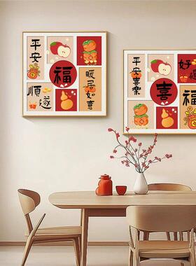 大吉大利寓意好餐厅装饰画新中式入户客厅玄关桌面摆画正方形挂画